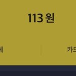 [NCT즌] ㅅㄷ 너네 텅장 <b>잔고</b> 얼마야