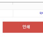해외<b>배송</b> 시켰는데 신청취소라는게 머야?