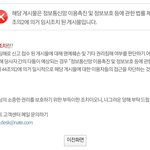 와 지민 클럽펍 글 임시<b>조치</b> 된거봐