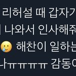 [NCT즌] 기특한 <b>해찬</b>이...