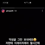 [드루와] 뉴이스트 렌한테 <b>악개</b> 많이 붙었나봐