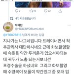트위터 <b>박재현</b> 이 사람 뭐임?