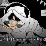 <b>정우</b>야 보고파