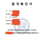 <b>야야</b> __ 얘들아 나 논술 합격함
