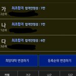 정시 이렇게 쓰면 <b>바부</b>임?