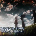 진격거 최대로맨스 장면 ㅋㅋㅋ