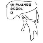 [댓글부탁해] 01 좀 <b>얼척</b>없네
