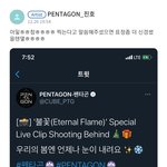 [펜타곤] <b>조지</b>노 조온나 귀여워ㅠ