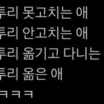 방탄 <b>사투리</b> ㅇㄱㄹㅇ