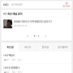 [<b>BL</b>] 배명진 찔려서 엑톡에 글쓴거봐라