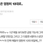 [NCT즌] 아까부터 추팔해서 ㅈㅅ한데