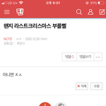 [NCT즌] 와 나 맞췄다