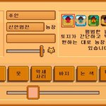 스타듀<b>밸리</b> 이거뭐야