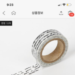 마스킹<b>테이프</b> 머 살까 추반 좀