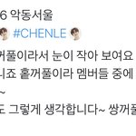 [NCT즌] <b>쌍수</b>안한대