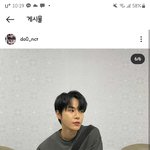 [NCT즌] 얘들아 도영이 인스타 <b>옆</b>에
