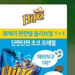 [댓글부탁해] 내일 올리브영에서 이거 먹?말?