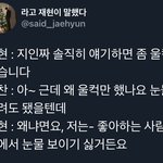 [NCT즌] 정재현이 안우는 <b>이유</b>