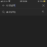 유튜브 검색할때마다 <b>sk</b>로 필터링 되는데 왜 이럼