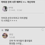 [드루와] 이 작가님 ㄹㅇ 커뮤 <b>묘사</b> 개똑같다