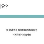 [ㅈㄱㄴ] 미케는 짤이 <b>한정적</b>이라구요