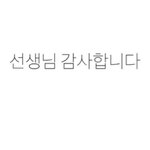 [댓글부탁해] 오늘 <b>밤새</b>는 고3있음?결과 기달중ㅜ