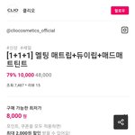 [댓글부탁해] 이거 <b>세일</b>ㅈㄴ하는데 산다 안 산다