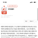 [TXT] 아니 <b>이런</b> 파생글은 좀 안쓰면 안돼?