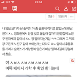 [드루와] 진짜 ㅈㄴ 웃겨<b>뒤질</b>거같음아
