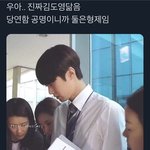 [NCT] ㄹㅇ <b>도영인</b>줄