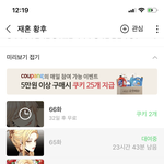 [댓글부탁해] 재혼<b>황후</b> 결제해서 봤는데 이제 안할래