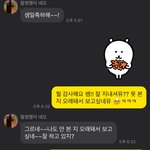 이거 학원쌤이랑 톡한건데 좋아하는거 <b>티나</b>?