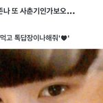 최찮희 <b>에스</b>크 이거 ㅈㄴ 킹받음