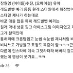 <b>제니팬</b> 왜 이래?