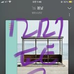 [방탄소년단] 윤기 꼭 빨리 나아야겠다ㅋㅋㅋㅋ