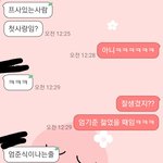 [댓글부탁해] 남자얘랑 톡했는데 이게 뭔 말임?