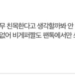[TXT] 얘들아 언급은 <b>해도</b> 되는데