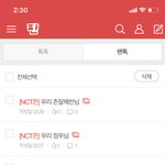 [NCT즌] <b>나의</b>노력좀봐주련?