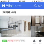 <b>트리</b>마제 4억이면 살던데