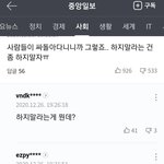 나 정부 <b>옹호</b>하는건아닌데 확진자 나오는게