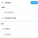 본진 <b>트윗</b> 찾을때