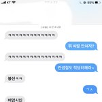 전남친 또 술먹고 <b>문자옴</b>