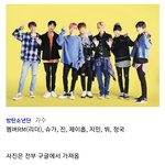 [모두드루와] 방탄 알못이 심심해서 이름이랑 얼굴 매칭해봤는데