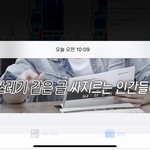 [NCT즌] 근데 이 말 <b>판</b>보고 한는말