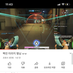 [댓글부탁해] 오버워치 미라지 보르시 발언