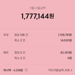 ㄹㅇ 자기가 적게 받는다고 남들 용돈에 잔소리 하는 거 개짜증남
