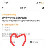 [드루와] <b>집</b>에 혼자여서 떡뽀<b>끼</b> 시켯당 ..~ !!