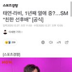 엥 뭐야 <b>에스엠</b> 부인했네