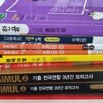 [19] 책 필요한 예비고1 있냐?