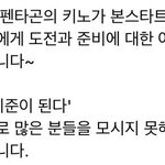 [펜타곤] 울형구 다녔던 학원가서